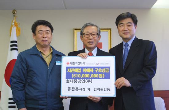 지진피해 복구에 5억1천만원 기증